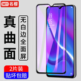 名樱【2片装】适用华为nova5/5Pro钢化膜防窥膜全屏玻璃抗蓝光防爆手机保护贴膜 华为Nova5/5Pro【大视窗紫光】2片装