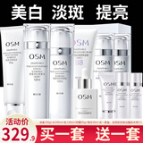 欧诗漫（OSM）补水保湿美白祛斑套装珍珠白洗面奶水乳提亮肤色改善暗沉化妆品女 洁/水/乳/水/BB霜/精华