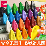 得力（deli）儿童水滴蜡笔不脏手可水洗安全油画棒幼儿园塑料彩笔宝宝24色水彩笔幼儿画笔不沾手 【1-6岁】12色水滴蜡笔 贈4件礼