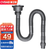 橱卫帮（CVBAB）厨房水槽下水管 厨房洗菜盆单槽下水管套装 防臭下水器配件CS801