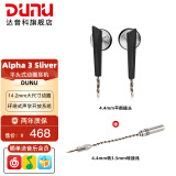 达音科（DUNU）ALPHA3平头塞有线耳机入门级发烧hifi入耳式音乐耳塞动圈单元高音质男生女生2023新款耳机 4.4MM平衡 银色+ 4.4转3.5转接线