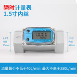 晟节 数显涡轮流量计 柴油汽油甲醇液体计量器 电子数显加油表 1.5寸瞬时型计量表