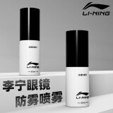 李宁（LI-NING）泳镜防雾剂近视眼镜片通用防起雾防水除雾高清涂抹式防雾神器 888喷雾式【大容量30ML】 通用型