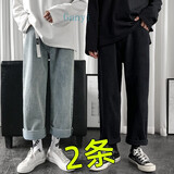 【店长推荐  69两条】裤子男夏秋季宽松直筒牛仔裤男潮牌网红韩版百搭裤子阔腿裤潮流百搭裤子坠感裤子 浅蓝色+黑色【两件装】 L