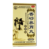 仁济堂 香砂养胃丸（浓缩丸） 200丸 温中和胃 不思饮食 胃脘满闷 泛吐酸水