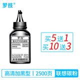 罗技 适用联想lenovo M7250 M7250N M7260激光打印机一体机粉盒硒鼓墨盒墨粉碳粉