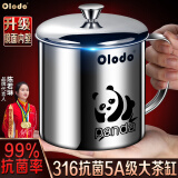 欧乐多（Olodo）抗菌316不锈钢茶杯茶水分离水杯大容量泡茶缸带盖办公室老式口杯 316抗菌杯【450ML】升级5A镜面