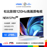 Vidda 海信电视 NEW S65 Pro 65英寸 120Hz高刷 4+64G 远场语音 游戏智能液晶电视以旧换新65V1N-Pro