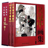 吴冠中画集 中国现代名家画集水墨画装饰画有框画册油画书籍全集写意 精装彩印礼盒装礼盒彩印16开共2卷