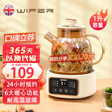 WIFER英国全玻璃养生壶恒温壶玻璃底一体办公室水壶小茶壶一人用1升煮茶器煮茶壶花茶壶迷你电热水壶 分体式养生壶【带304茶漏】1L
