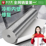 米乐奇加厚自粘厨房灶台防油污铝箔贴纸耐高温冰箱冰柜内部修复脏污一擦即净铝箔橘皮纹400mm宽*3m长*1卷装