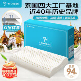 THAISEN泰国原装进口乳胶枕头芯 94%含量 成人睡眠颈椎 波浪透气枕高款