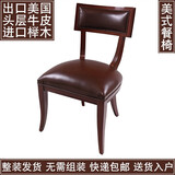 创运实木餐椅头层牛皮休闲椅真皮美式椅子客厅靠背椅办公椅餐厅餐桌椅 浅棕全头层牛皮
