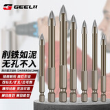 捷立（GeeLii）四刃霸王钻 玻璃水泥瓷砖钻头 麻花三角钻头7件套 20003