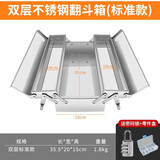 美科（MYTEC）不锈钢工具箱三层折叠收纳箱多功能工业级手提箱子电工五金收纳盒 双层不锈钢工具箱350mm+密码锁
