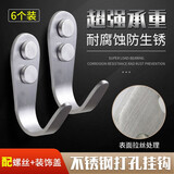 昙蓓漫不锈钢打孔挂钩单钩厨房浴室卫生间壁挂毛巾挂勾加厚衣帽钩挂衣钩 【加厚不锈钢强力承重】 【6个装】配螺丝+装饰盖