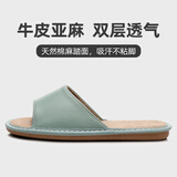 果洛菲亚麻拖鞋男女款四季情侣室内防滑棉麻布地板凉拖 薄荷绿 38/39 