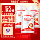 黄金搭档儿童多种复合维生素矿物质3-12-17岁青少年补钙铁锌硒微量元素abd 儿童多维80片*3瓶