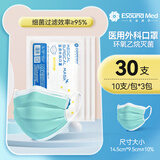 亿信（YIXIN）医用外科儿童型口罩灭菌中号3-12岁儿童尺寸三层过滤透气柔软口罩 【绿色】30枚医用外科灭菌口罩（10枚/袋X3袋