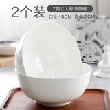 品来运纯白骨瓷碗家用米饭碗吃饭碗小汤碗大号面碗陶瓷餐具套装组合大碗 7英寸大号面碗（2个）