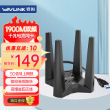 睿因（Wavlink）WN693A5 双频USB无线网卡台式机千兆1900M台式机电脑笔记MAC外置WIFI接收器发射器