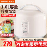 苏泊尔（SUPOR） 1.6L 家用小型迷你电饭煲多功能2-3人电饭锅 陶晶厚釜内胆 300W小功率宿舍用 快速煮饭不粘锅 1.6L容量 商场同款