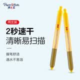 缤乐美(Paper Mate)中性笔0.5mm高颜值按动式学生礼物水果系列芒果G230黑色2支装