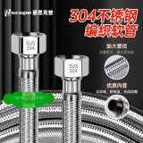 豪思克普 不锈钢进水软管 4分口水管热水器冷热通用金属上水管 304不锈钢防爆管【单根装】 60cm 