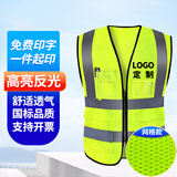 准航反光背心高亮多口袋施工工程反光衣环卫马甲安全交通警示服