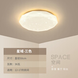 灵翔之光led吸顶灯简约圆形温馨浪漫现代卧室阳台玄关过道房间灯具星域 50cm三色36瓦
