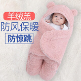 比多乐 珊瑚绒夹棉包被婴儿秋冬款厚款宝宝外出抱被产房防惊跳睡襁褓袋 粉色【分腿款】 身高:70cm内【0-3月宝宝】
