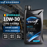 WOLF摩托车机油10W-30 SL原装进口合成技术 本田新大洲五羊雅马哈 1升