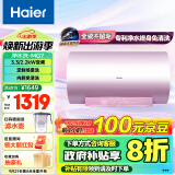 海尔（Haier）80升国家补贴电热水器 锆金全瓷 净水洗家用储水式免清洗3.3kW变频速热EC8002-MG7U1以旧换新