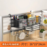 百目源办公室收纳置物架工位整理神器桌面挂篮悬挂式宿舍桌上台面用品盒 黑色大号【纸巾款】