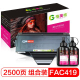 格美格 适用松下KX-FAD419硒鼓KX-MB1663CN墨盒1665碳粉1666墨粉盒1678 易加粉KX-FAD419CN硒鼓+2瓶碳粉