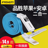品胜（PISEN） 苹果数据线快充充电线 适用iPhone14promax/13/12/11/8/Xs手机平板iPad车载USB充电器线 安卓/苹果二合一1米 标配