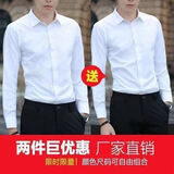 玺物长袖衬衫男秋冬季工作白衬衫修身正装上衣免烫大码抗皱薄外套秋装 白色+白色 2XL -建议120-135斤左右