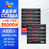 绘威CC388A 88A大容量硒鼓 适用惠普HP P1106 P1007 P1108 M126nw M202 M1136 M1213nf M1216nfh打印机墨盒