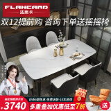 法岚卡（FLANCARD） 岩板餐桌椅组合饭桌北欧现代简约小户型进口岩板大理石餐桌椅 2.0x1.0米【意大利进口岩板】 餐桌+6餐椅