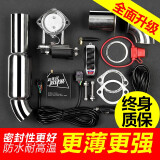 遥控汽车排气管改装跑车音可变排气 阀门改装通用排气筒变声浪炸街 升级版电动阀门+声音修饰鼓套餐(店长推荐)
