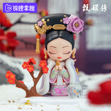 锦鲤拿趣甄嬛传一二代盲盒端盒道具潮流公仔创意手办女生礼物古风摆件 二代盲盒（随机1个）