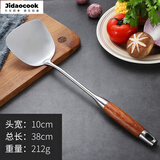 Jidaocook304不锈钢花梨木厨具套装家用锅铲厨房铲勺锅铲家用炒菜铲子 304花梨柄 锅铲