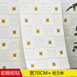 衍翔墙纸3D立体壁纸自粘墙面壁纸电视墙客厅卧室贴纸泡沫防撞自粘墙纸 格纹白色+金片（连续款5米）