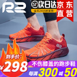 R2 REAL RUNR2云跑鞋马拉松跑步鞋专业入门级越野减震运动鞋软弹网面透气 云跑亮橙【建议拍大一码】 37