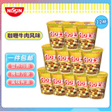 日清 合味道 咖喱牛肉风味80g*12杯整箱装 速食方便泡面早餐面