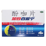 加合百服宁酚咖片10片 发热牙痛神经痛 【1盒】500mg*65mg*10片