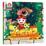 猪猪侠之恐龙日记 : 拼音图画故事书：捉迷藏高手镰刀龙 猪猪侠 猪猪侠打卡