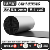 绿蔓（Lm）隔热棉保温棉防火防晒耐高温隔热材料保温板屋顶楼顶阳光房隔热板 黑【通用款】20mm方格铝无胶10㎡
