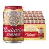 百威（Budweiser）经典纯生啤酒 330ml*24听 高端啤酒整箱
