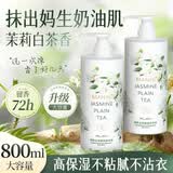 爱兰歌娜 茉莉白茶身体乳保湿滋润持久留香香体男女士润肤乳露800ml